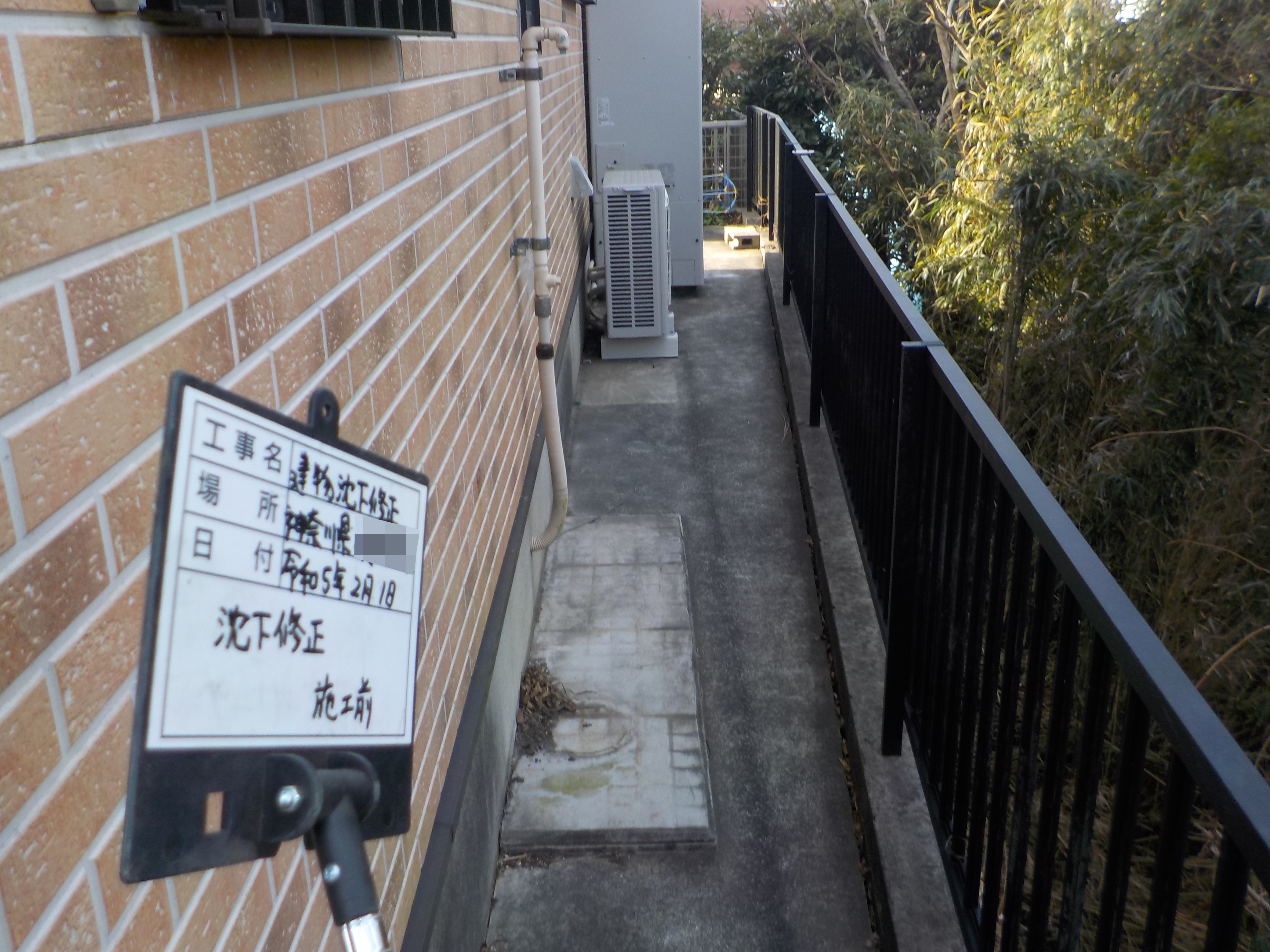 sekoumae(R5.2.1-R5.2.28) (2).JPG