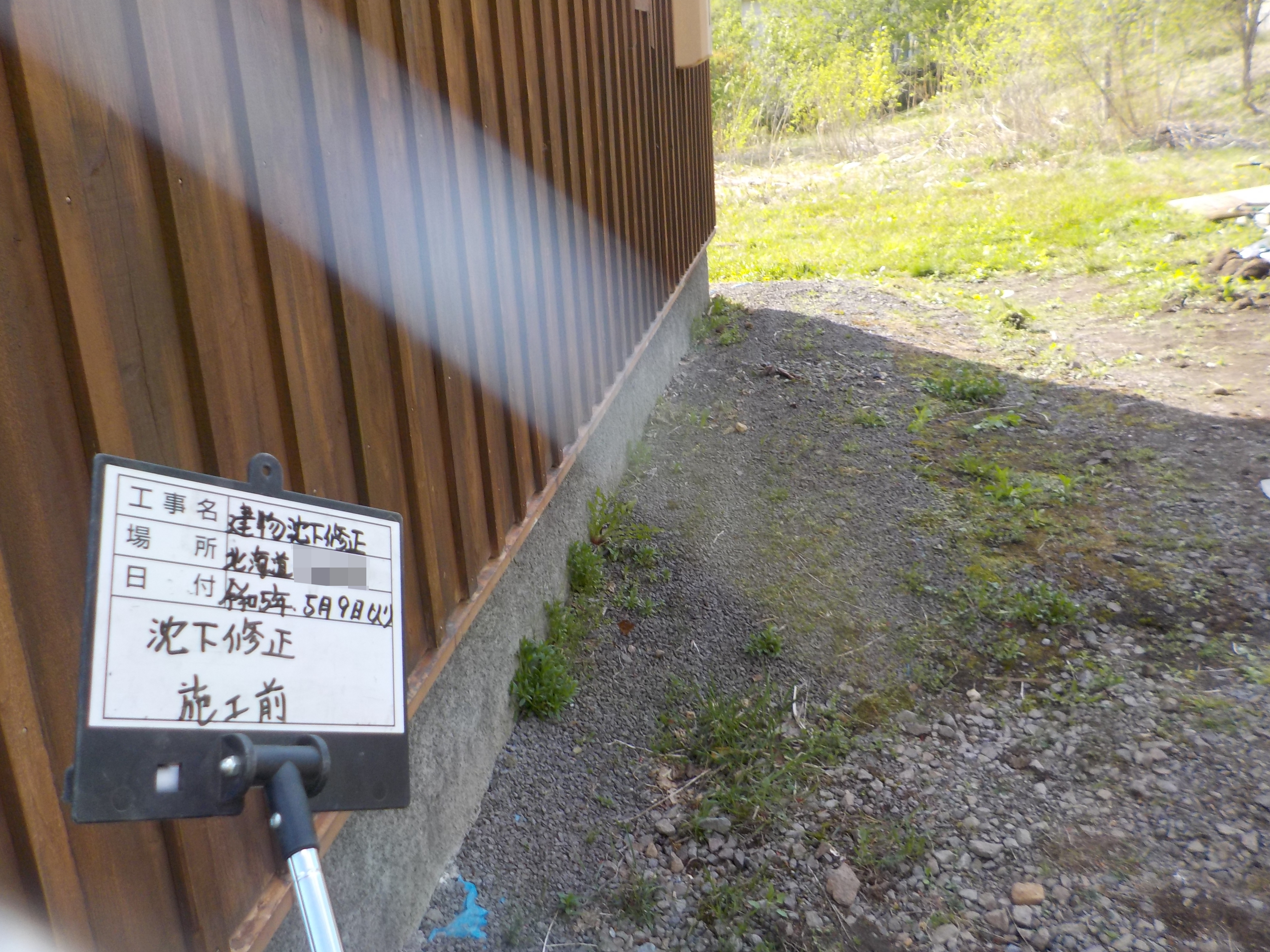 sekoumae(R5.5.9-R5.5.25) (2).JPG