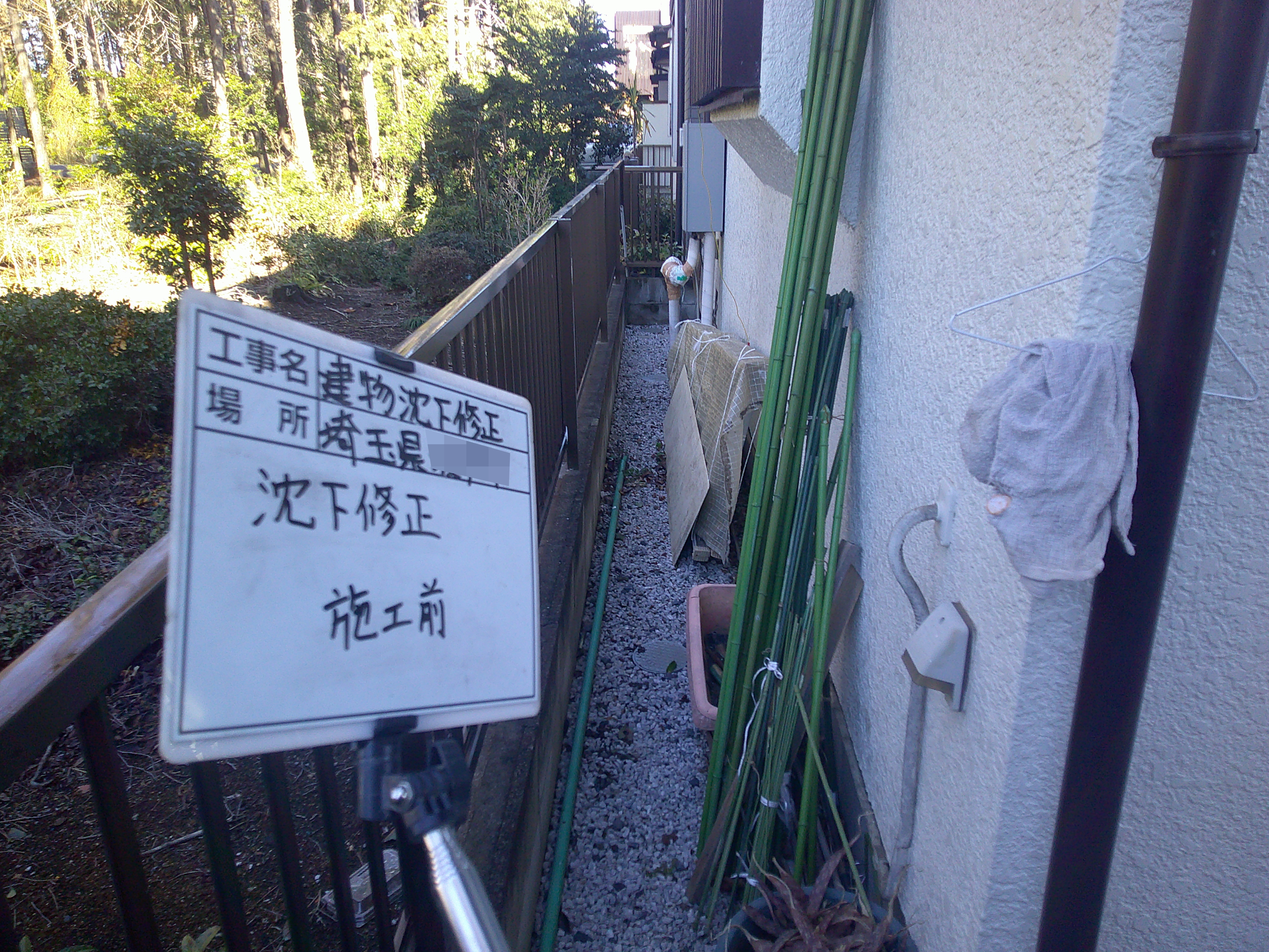 sekoumae(R6.3.27~R6.4.17) (2).JPG