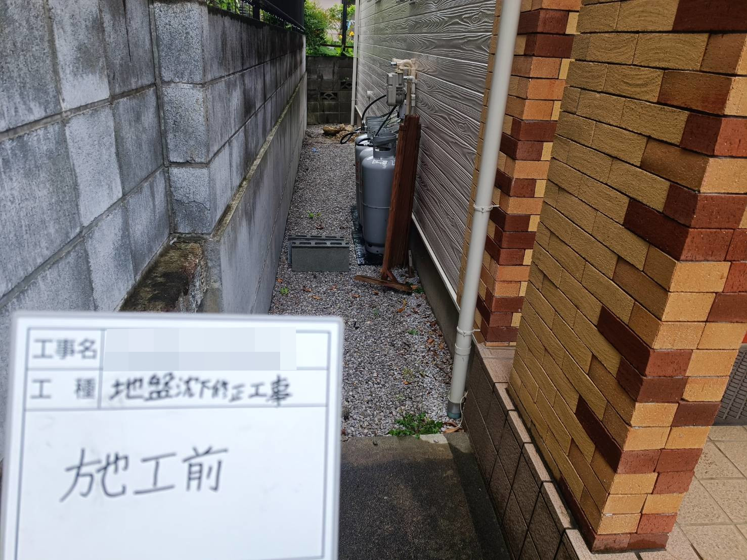 sekoumae(R6.5.7~R6.5.17) (2).jpg