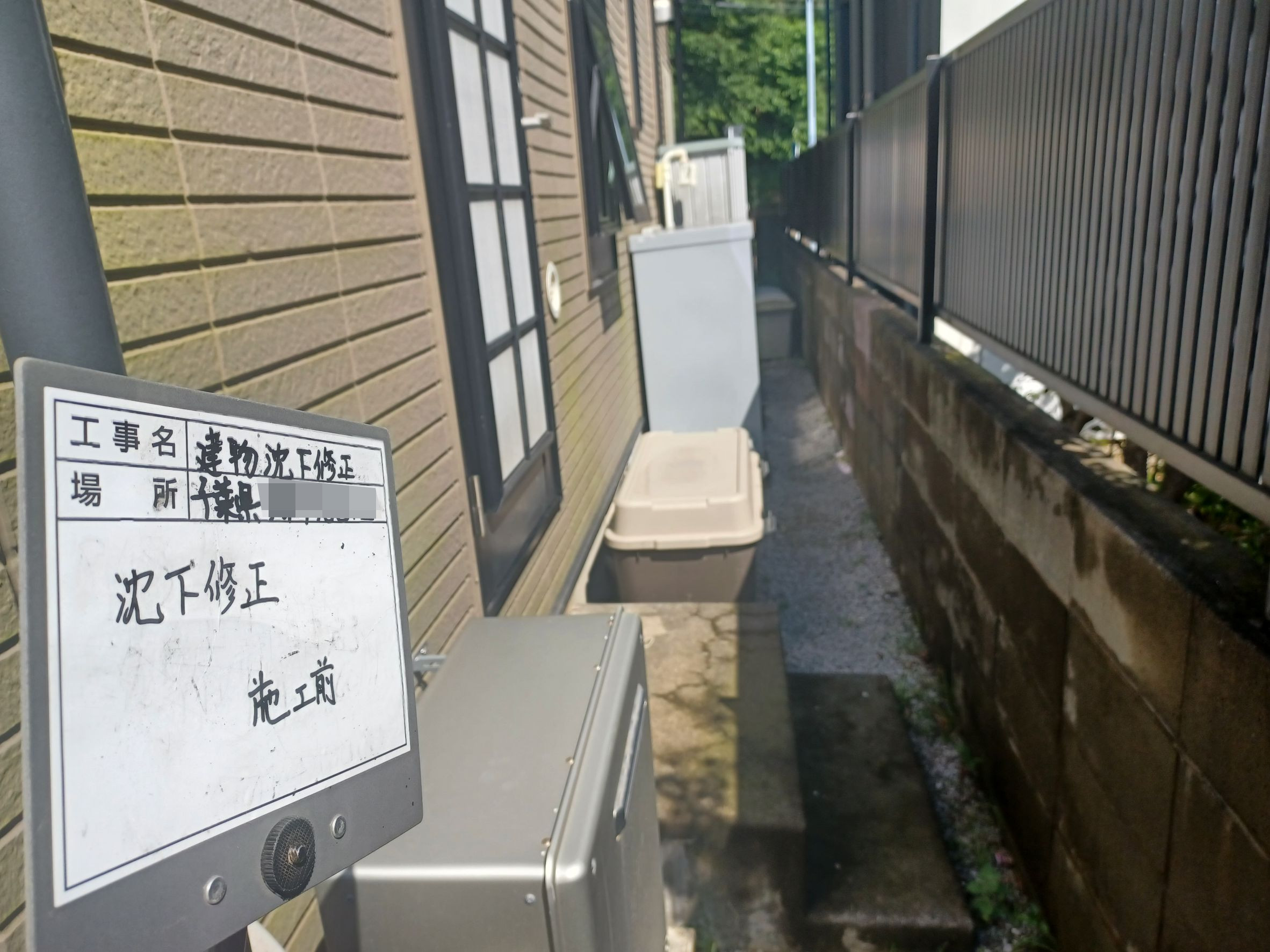 sekoumae(R6.6.17~R6.6.29) (3).jpg