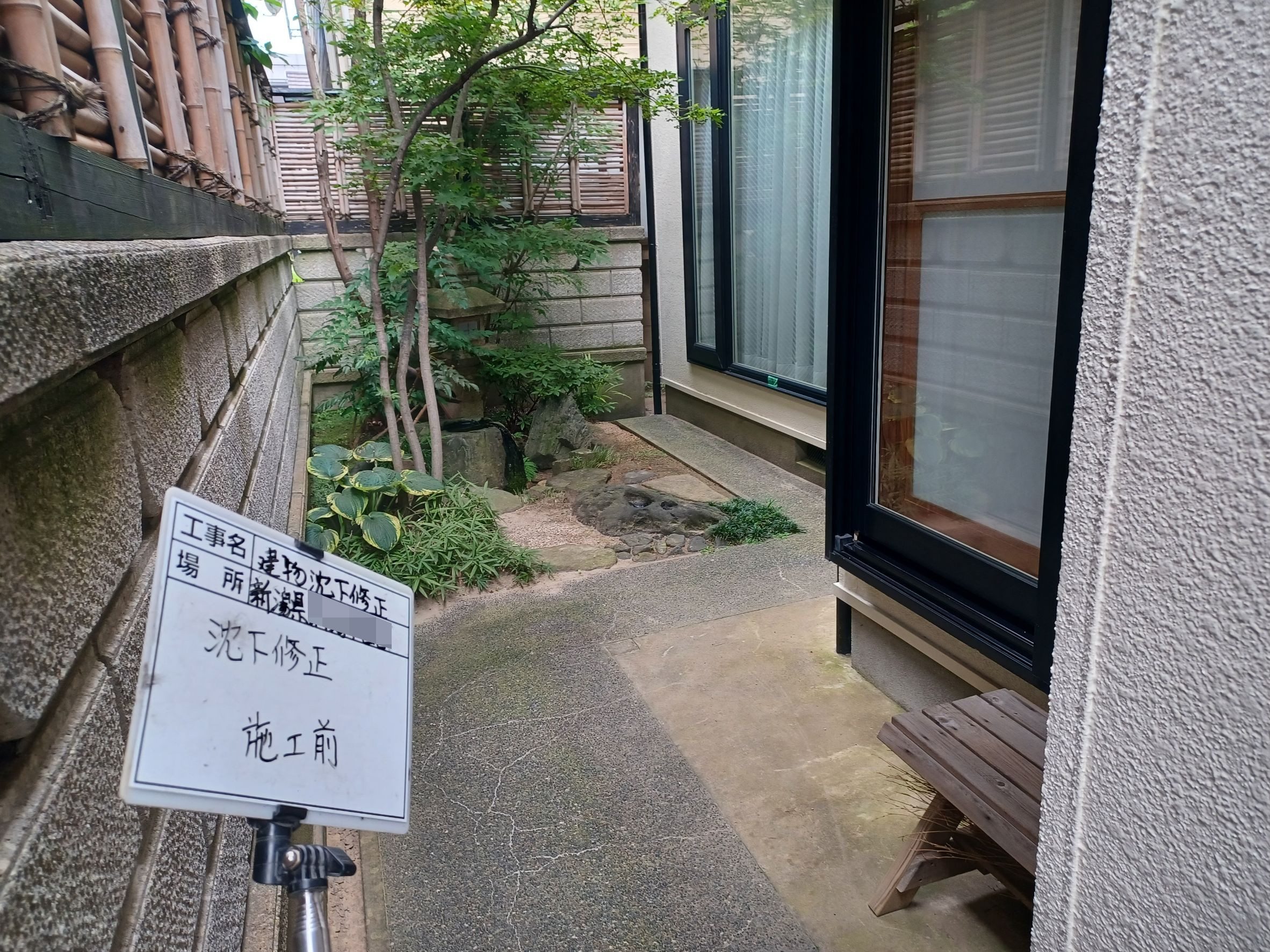 sekoumae(R6.8.8~R6.9.25) (2).jpg