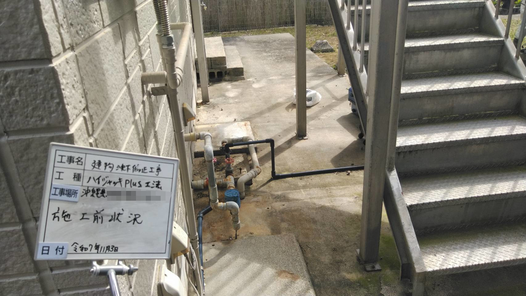 sekoumae(R7.11.3~R8.1.20) (2).jpg