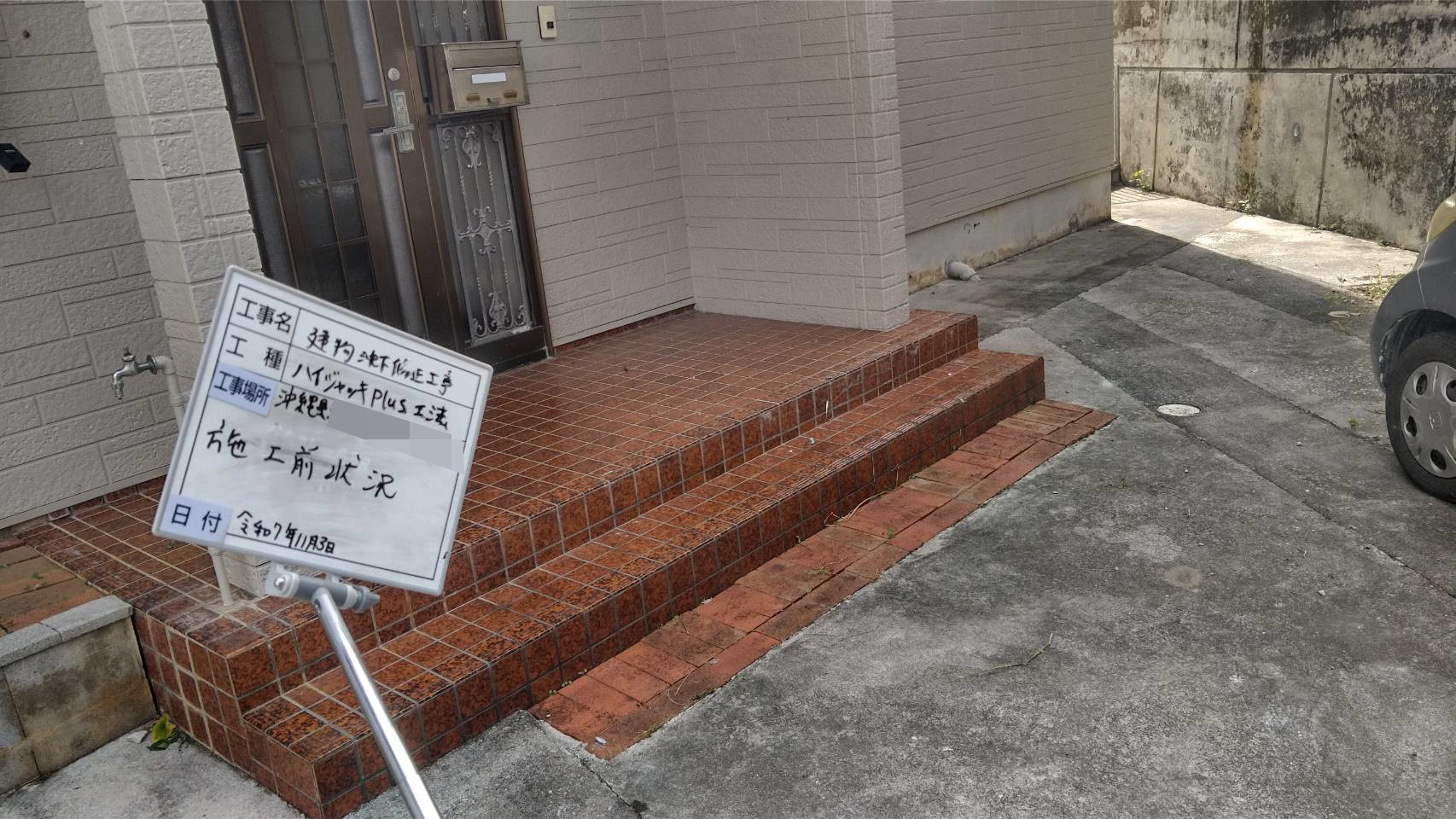 sekoumae(R7.11.3~R8.1.20) (3).jpg