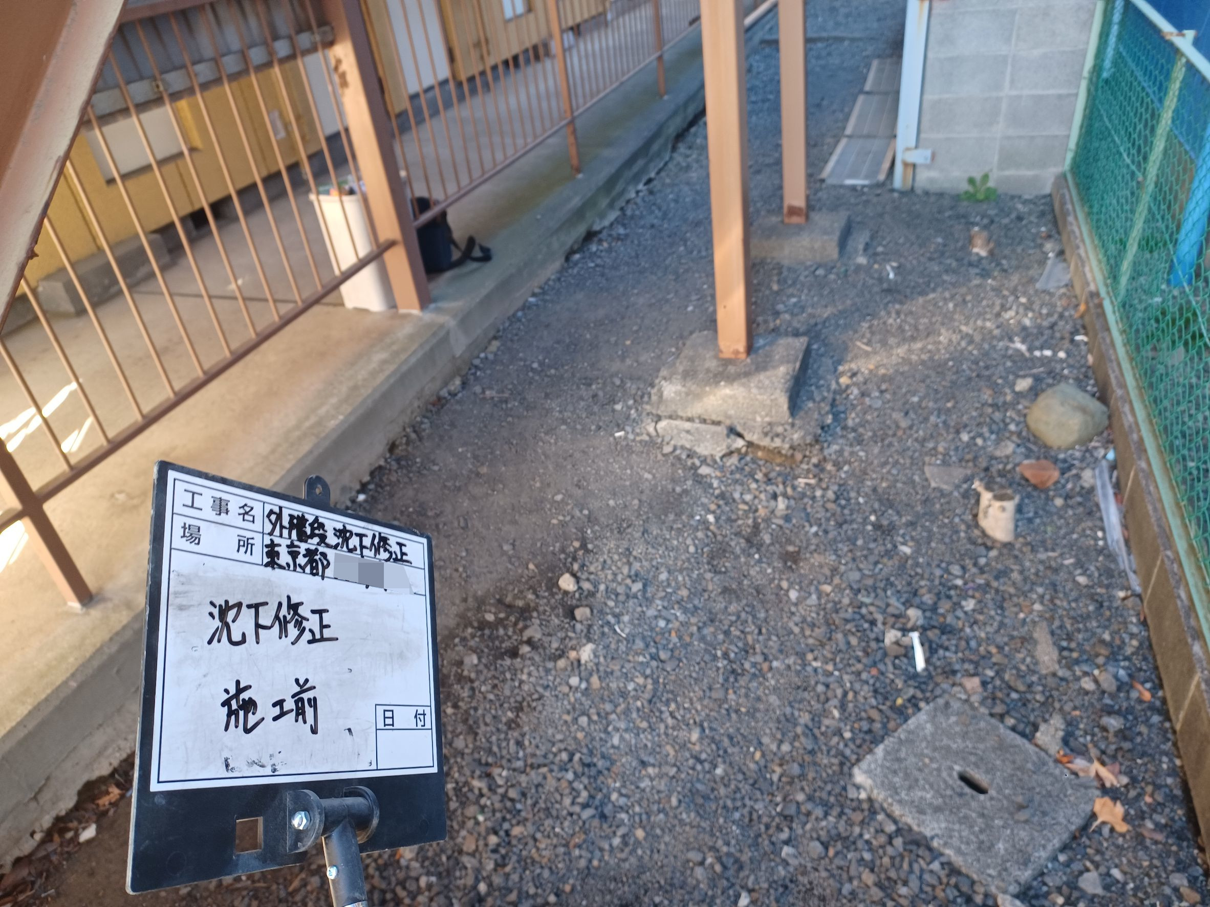 sekoumae(R7.3.7～R7.3.24) (3).jpg