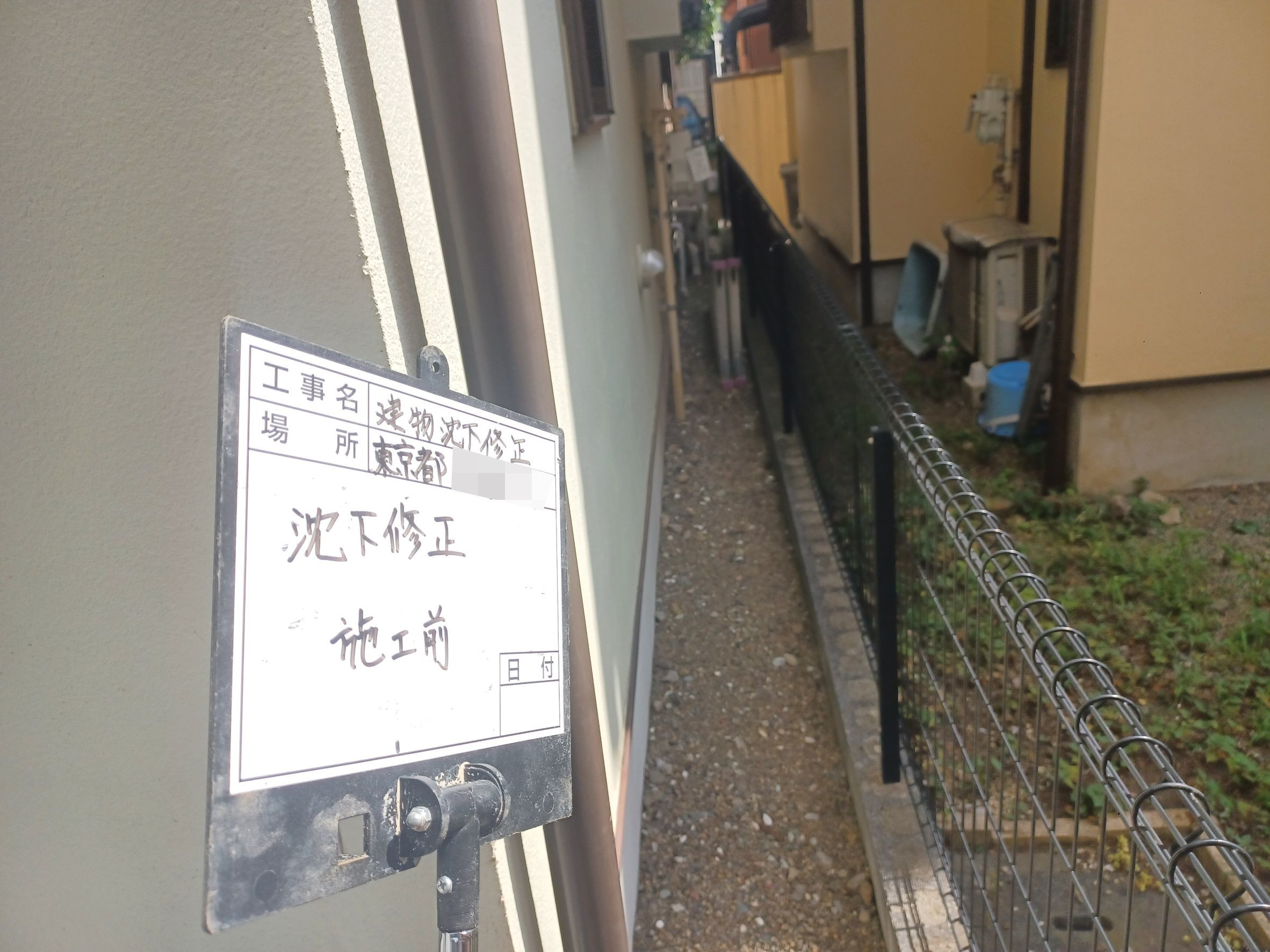 sekoumae(R7.7.31~R7.9.6) (2).jpg