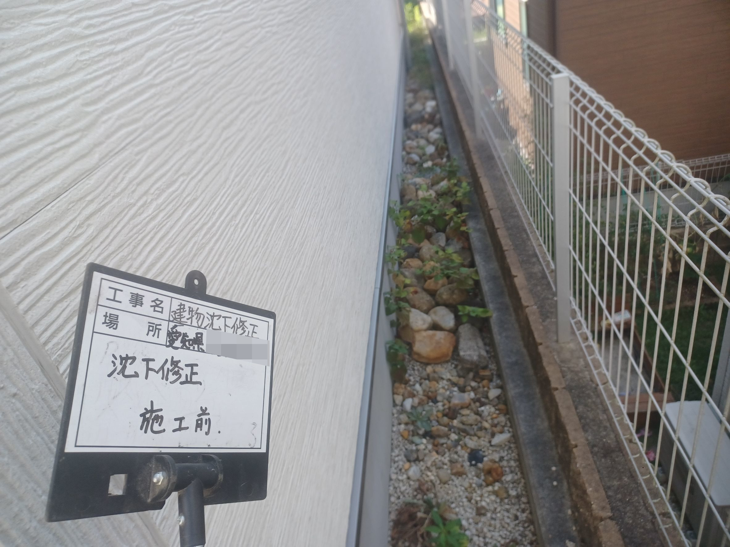 sekoumae(R7.9.9~R7.9.30) (3).jpg