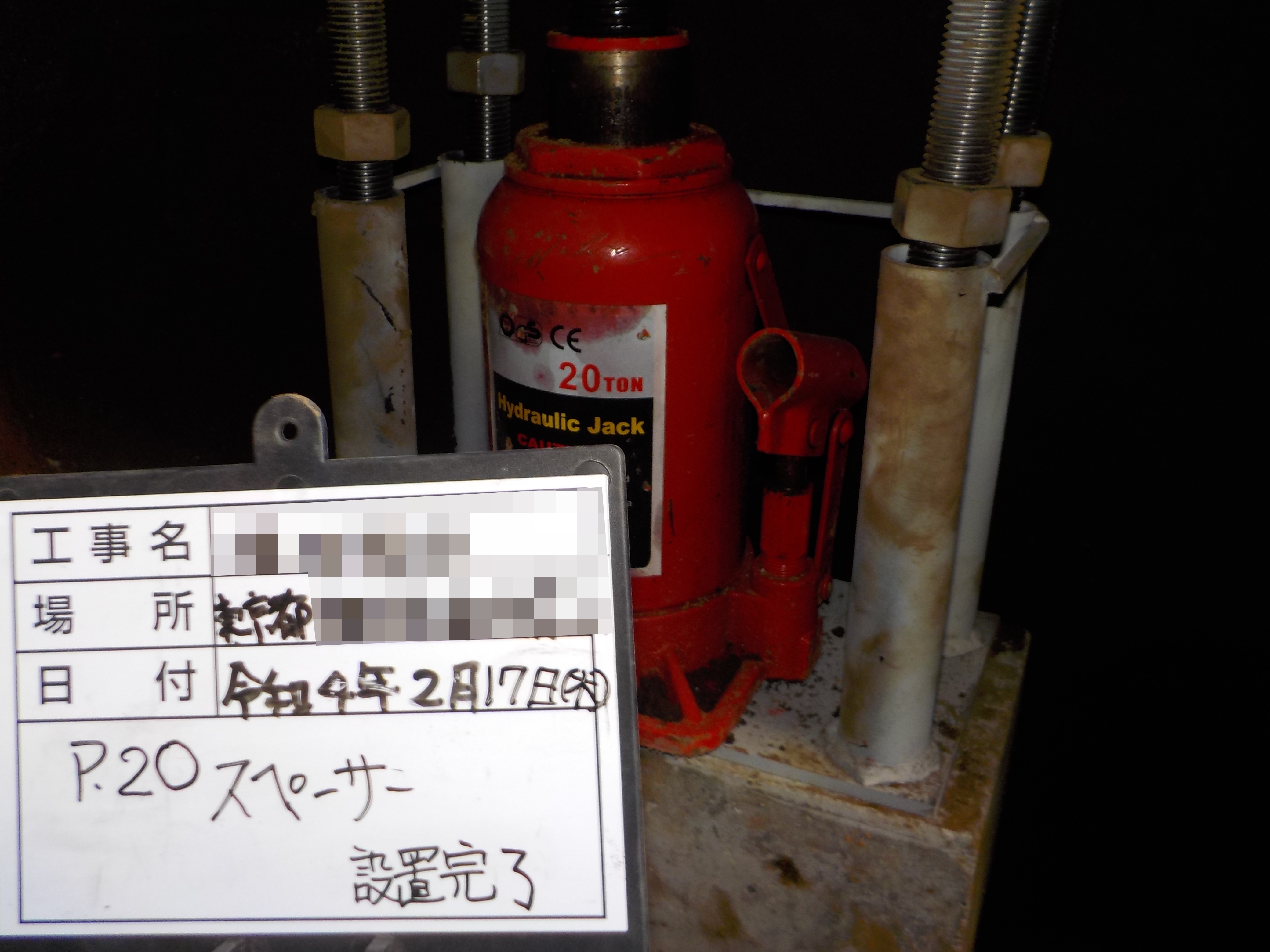 supesa(R4.2.14-R4.3.25).JPG