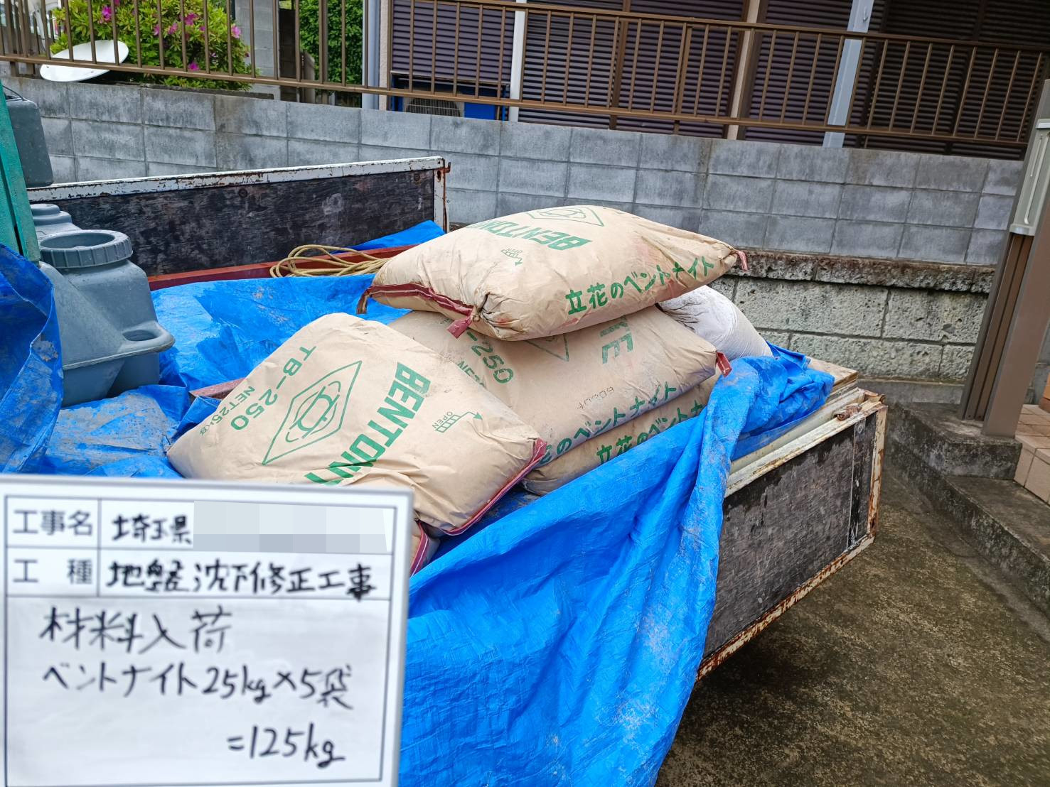 zairyounyuuka(TB)(R6.5.7~R6.5.17).jpg